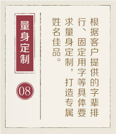 北京取名厉害的地方-起名流程八