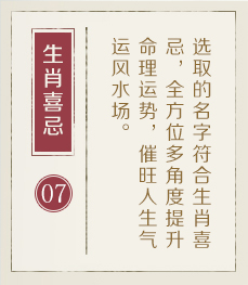 北京取名厉害的地方-起名流程七