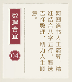 北京取名厉害的地方-起名流程四
