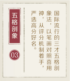 北京取名厉害的地方-起名流程三